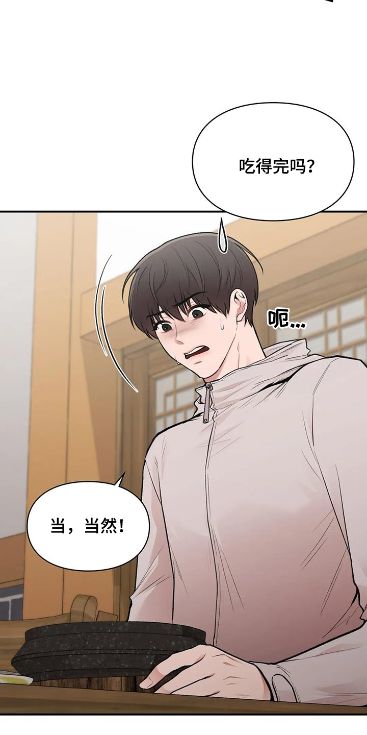 第41章：散心11