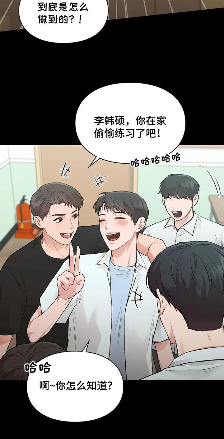 第59章：同桌5