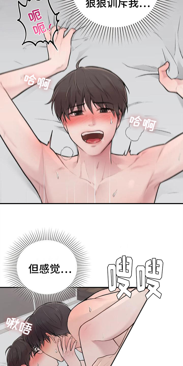第6章：仰视21