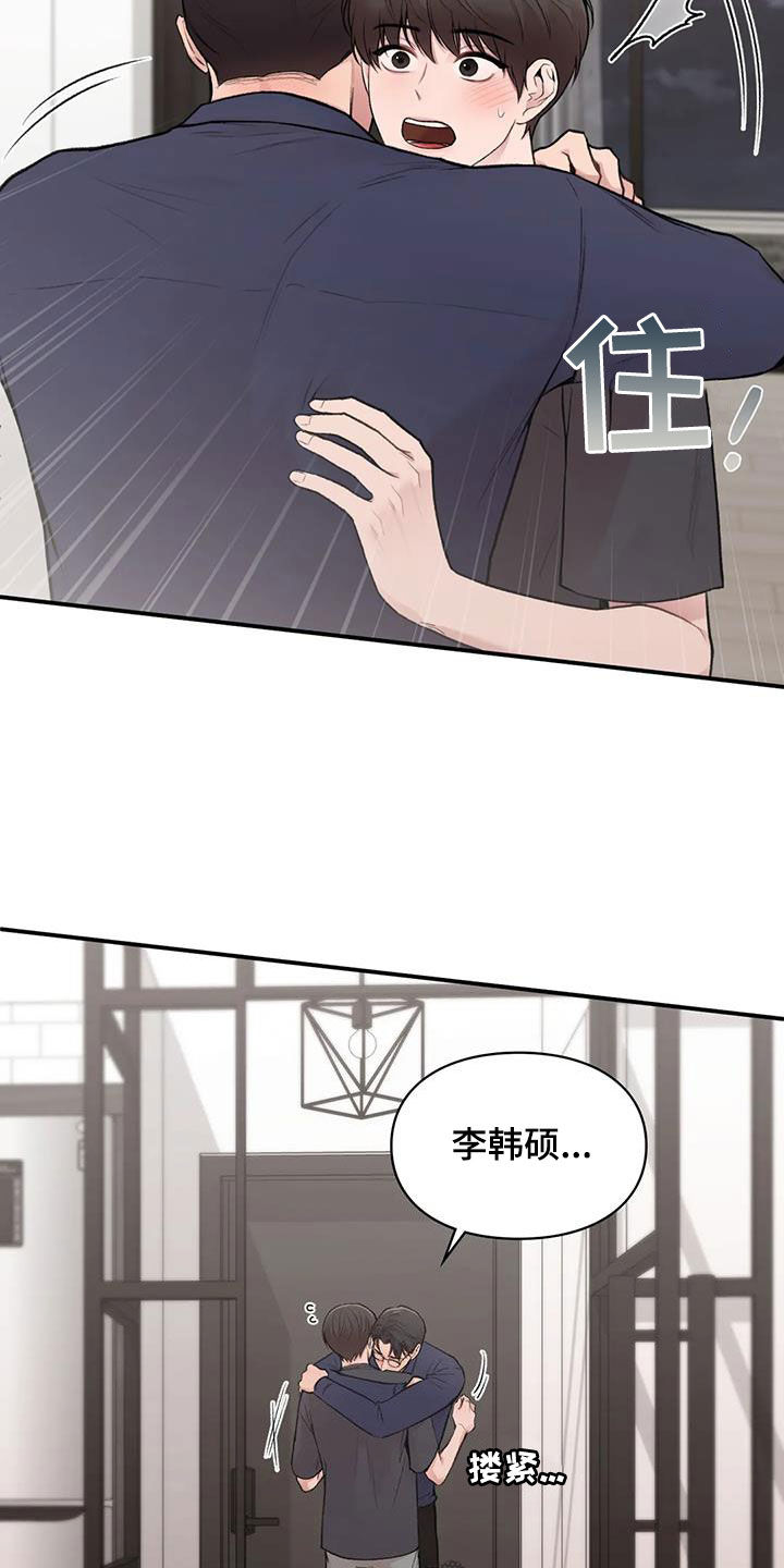 第40章：善解人意7