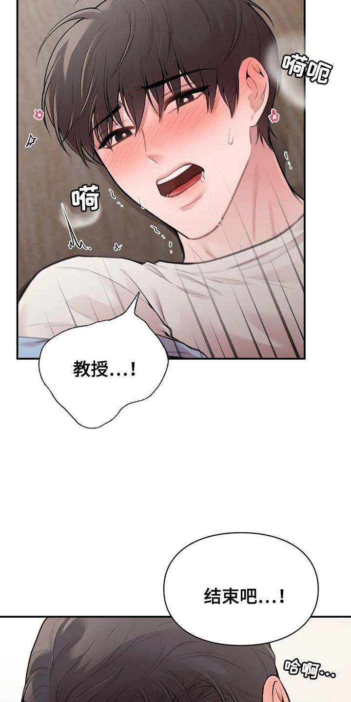 第20章：时间不多了14