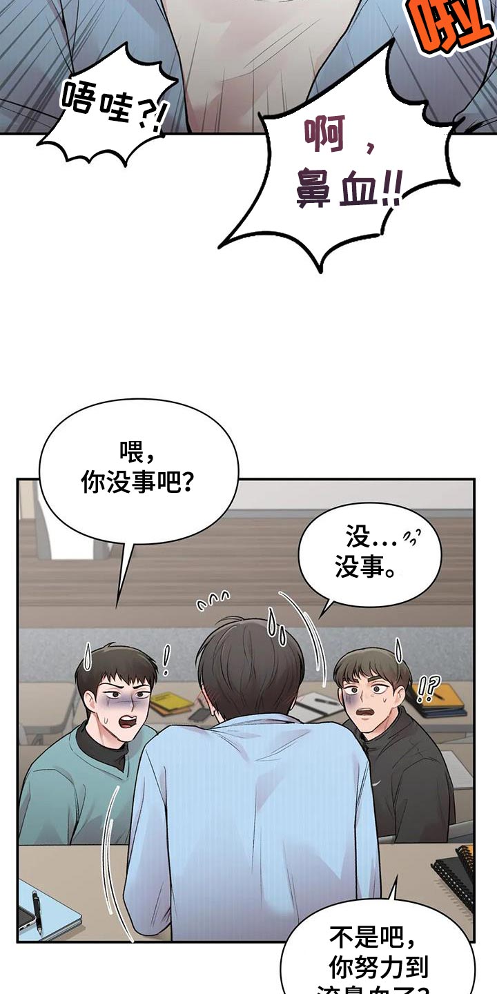 第21章：关系好14