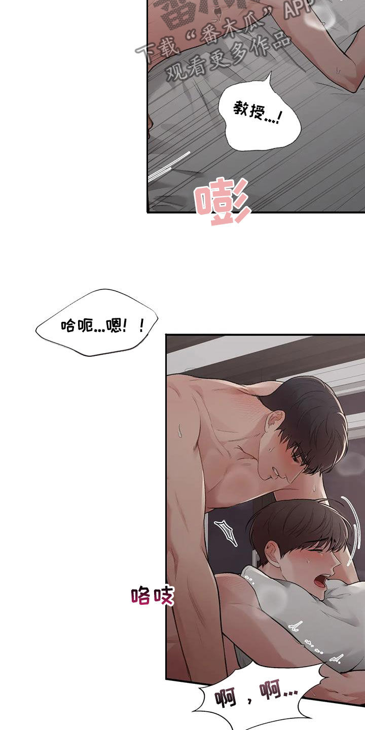 第46章：保护你5