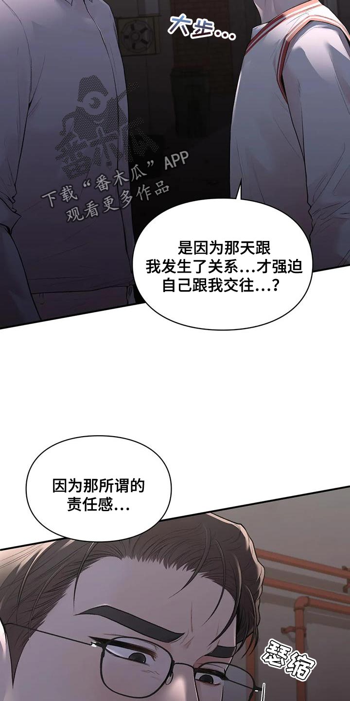 第25章：我们直接分手吧25