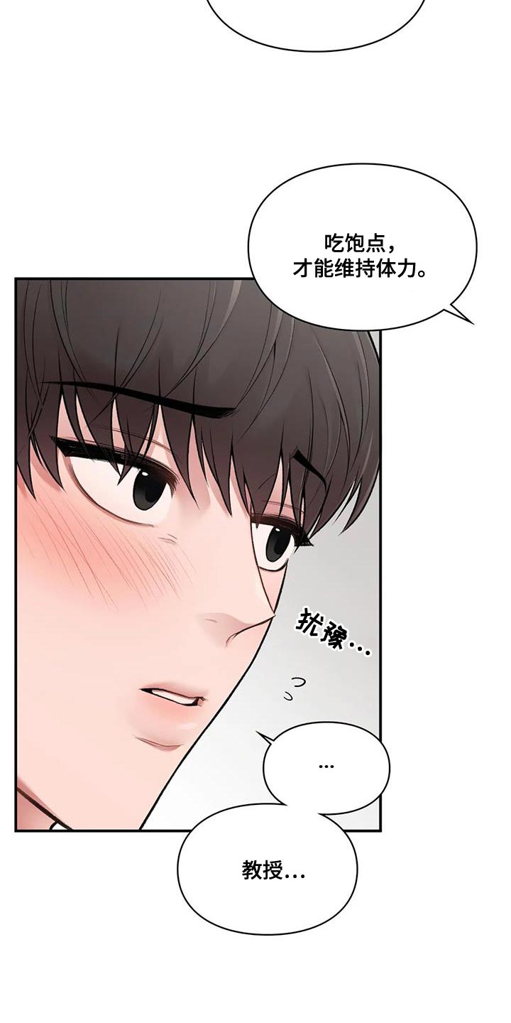 第23章：动摇18