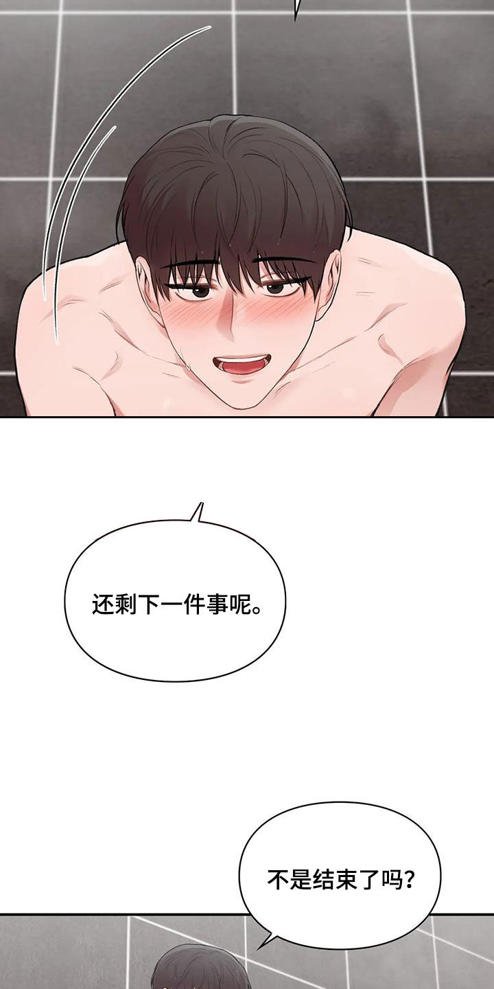 第44章：最后一件事6