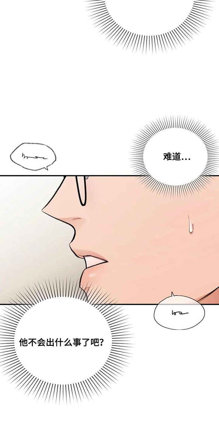 第28章：思绪太复杂了20