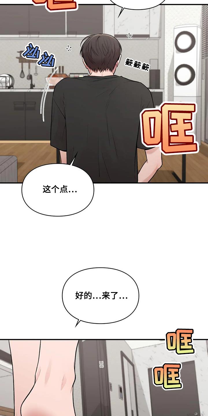 第29章：我的错26
