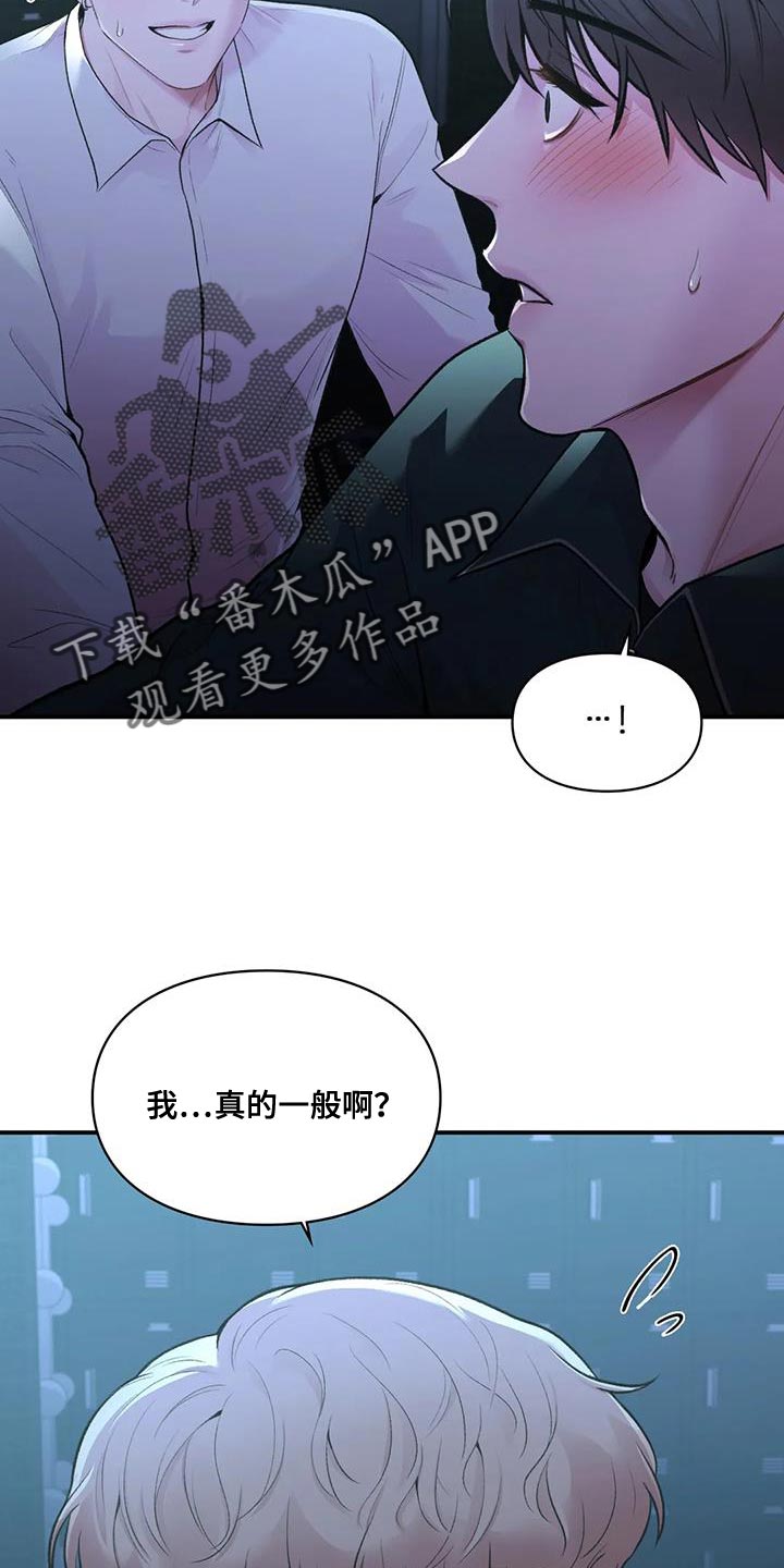 第28章：思绪太复杂了7