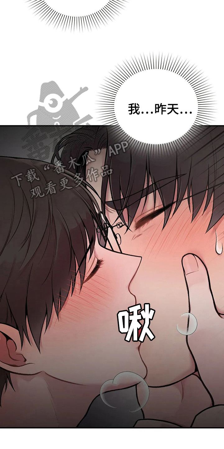 第7章：清醒22