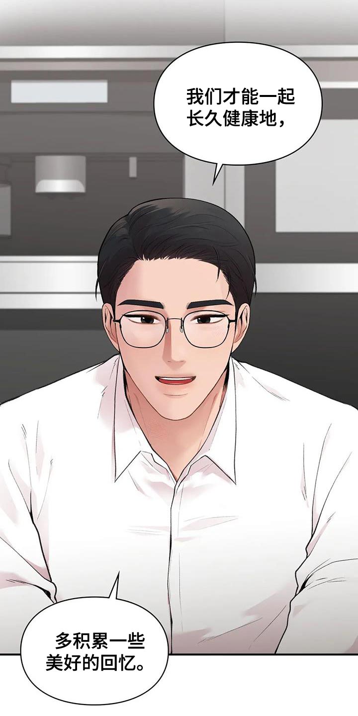 第16章：一会见5