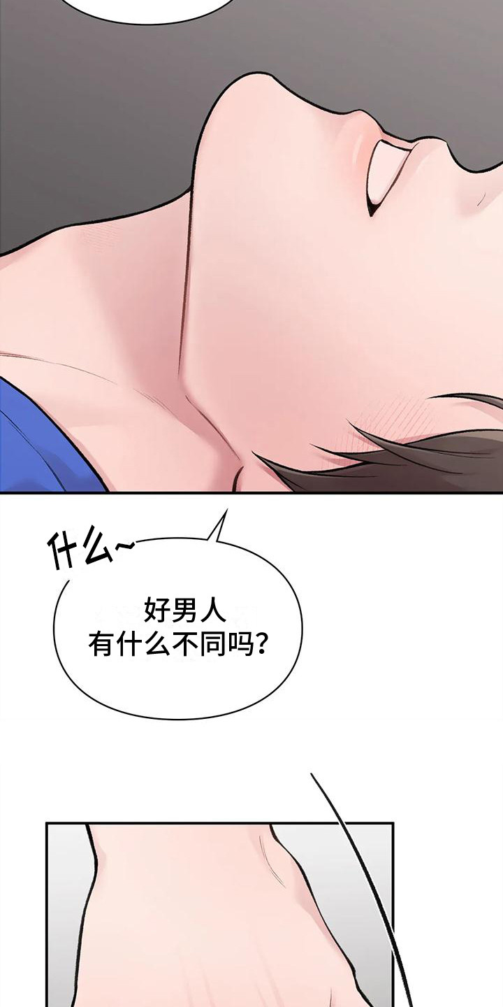 第12章：有我在18