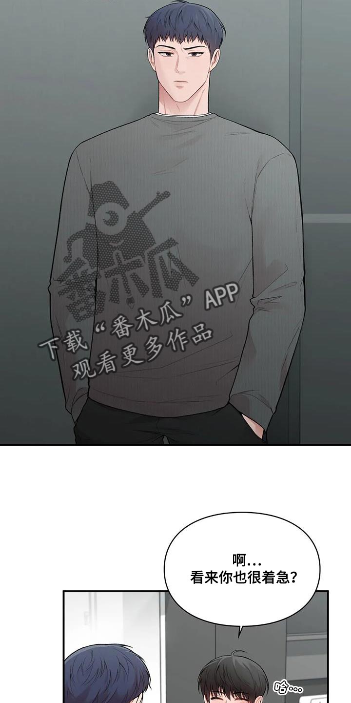 第22章：什么关系24