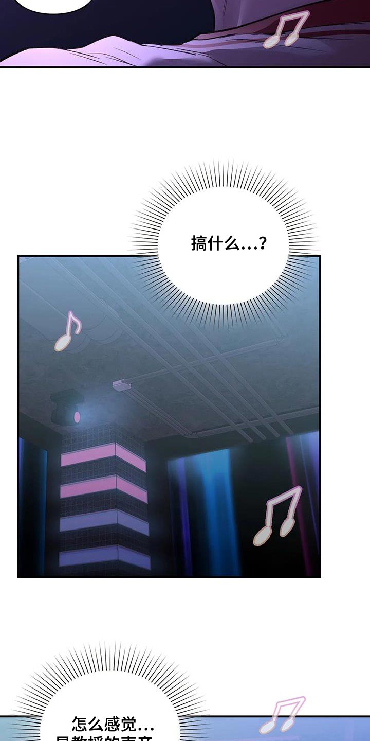 第25章：我们直接分手吧11