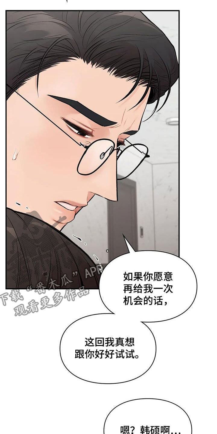 第30章：难以想象7