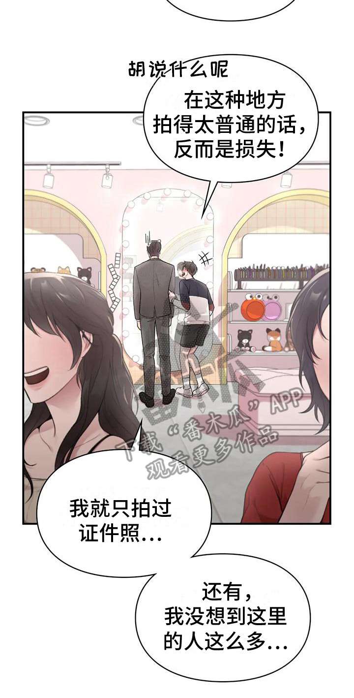 第10章：约会7