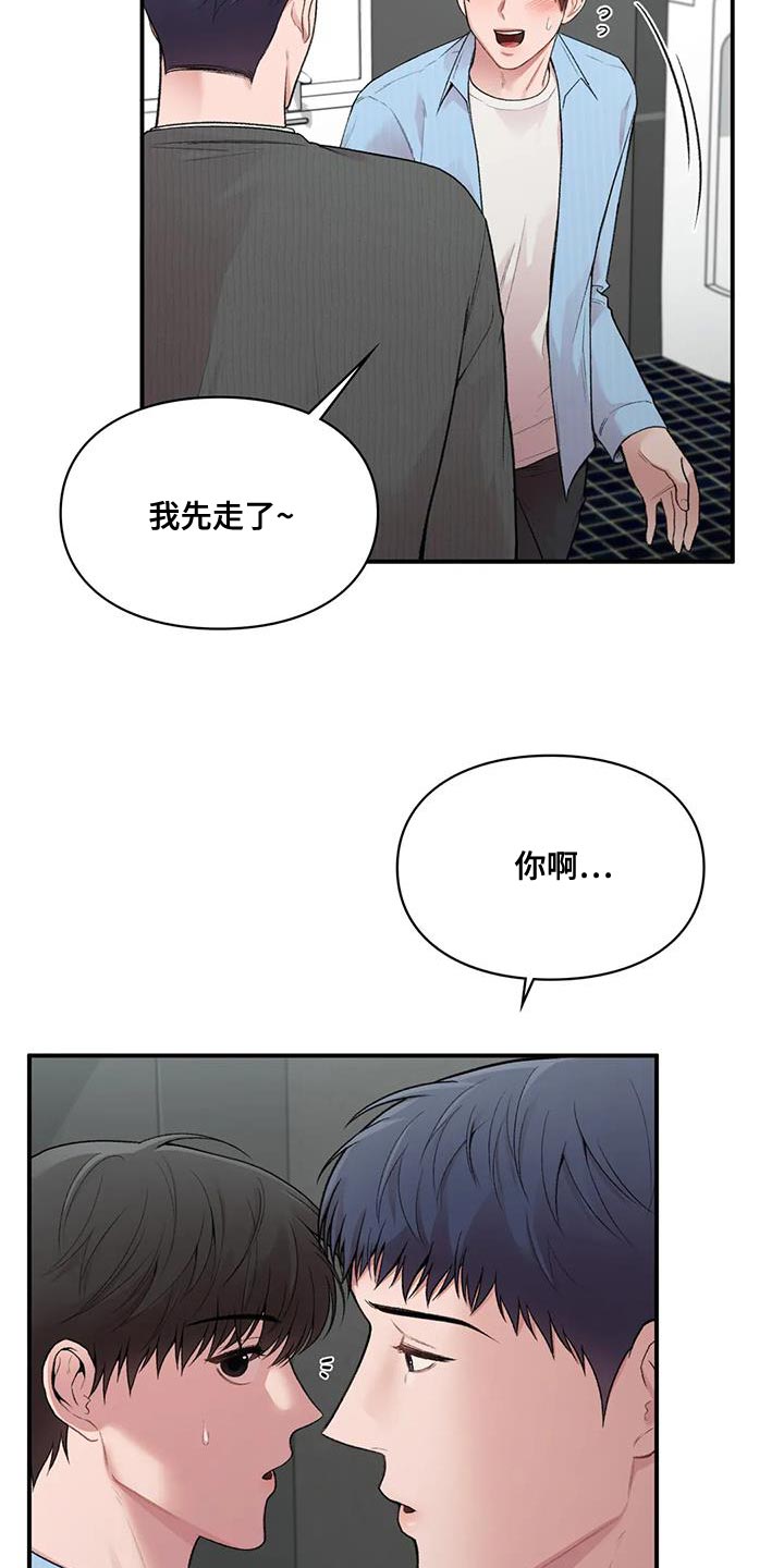 第22章：什么关系25