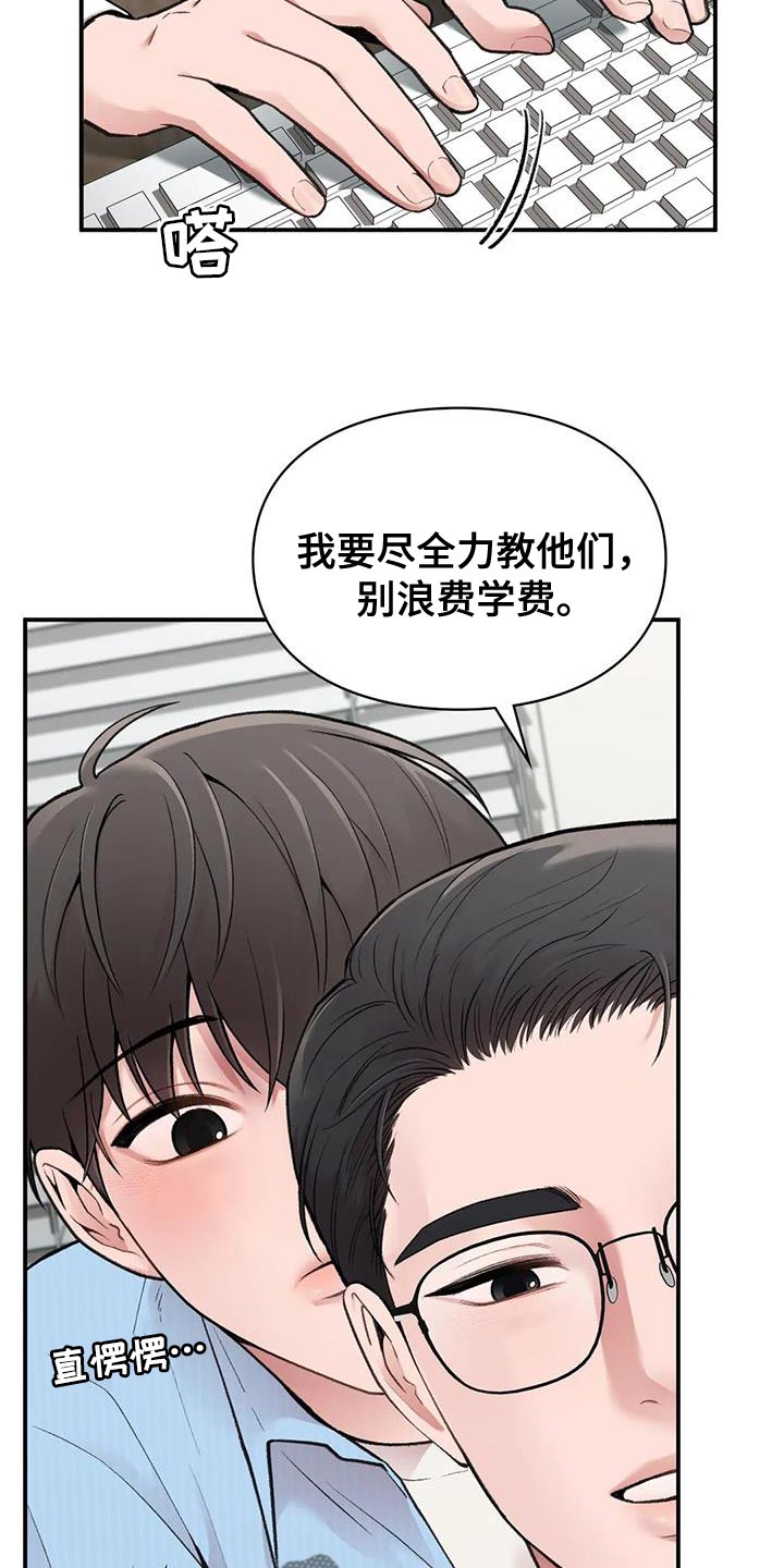 第17章：就像新婚夫妻7