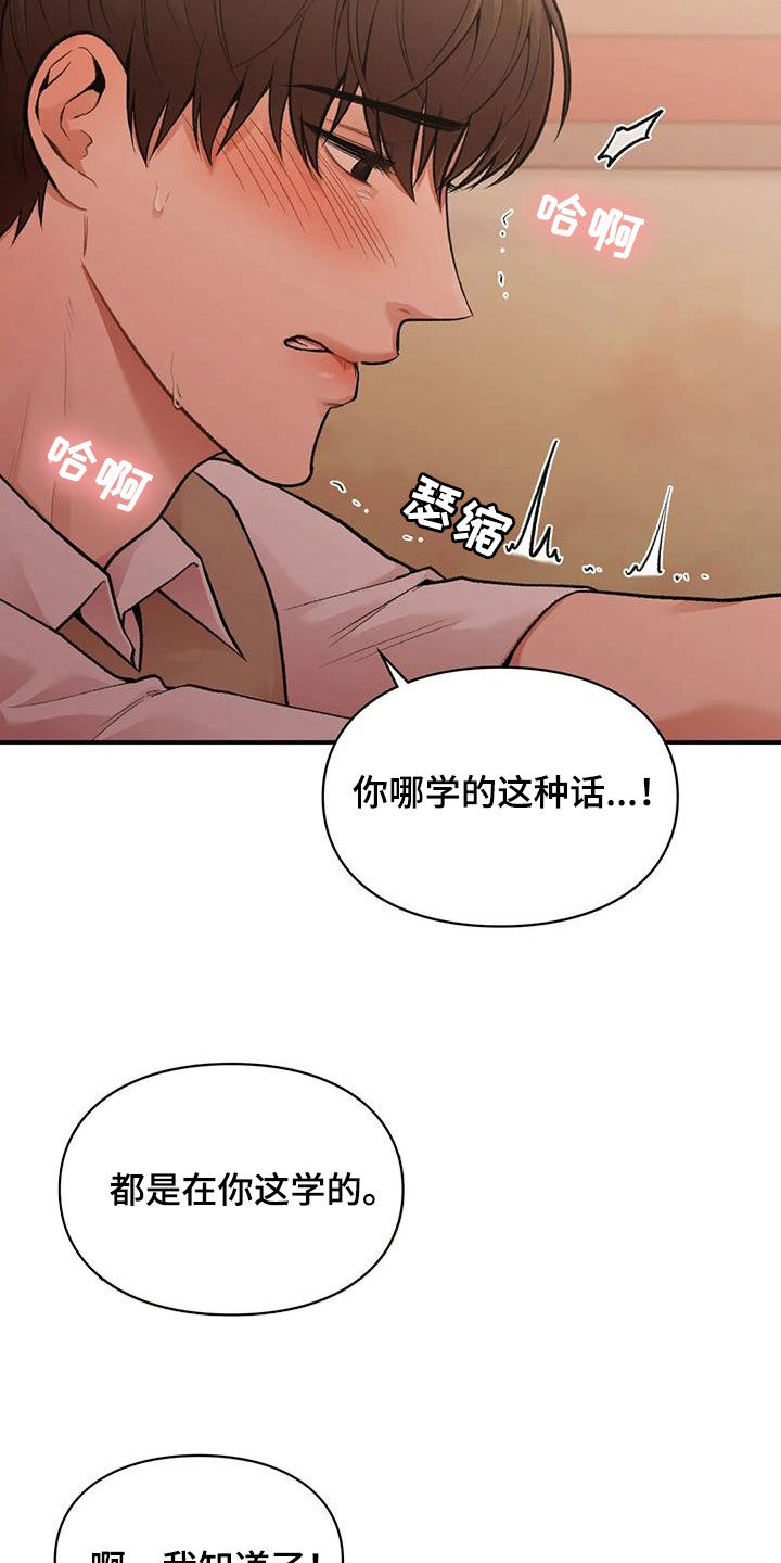 第36章：太幸福了9