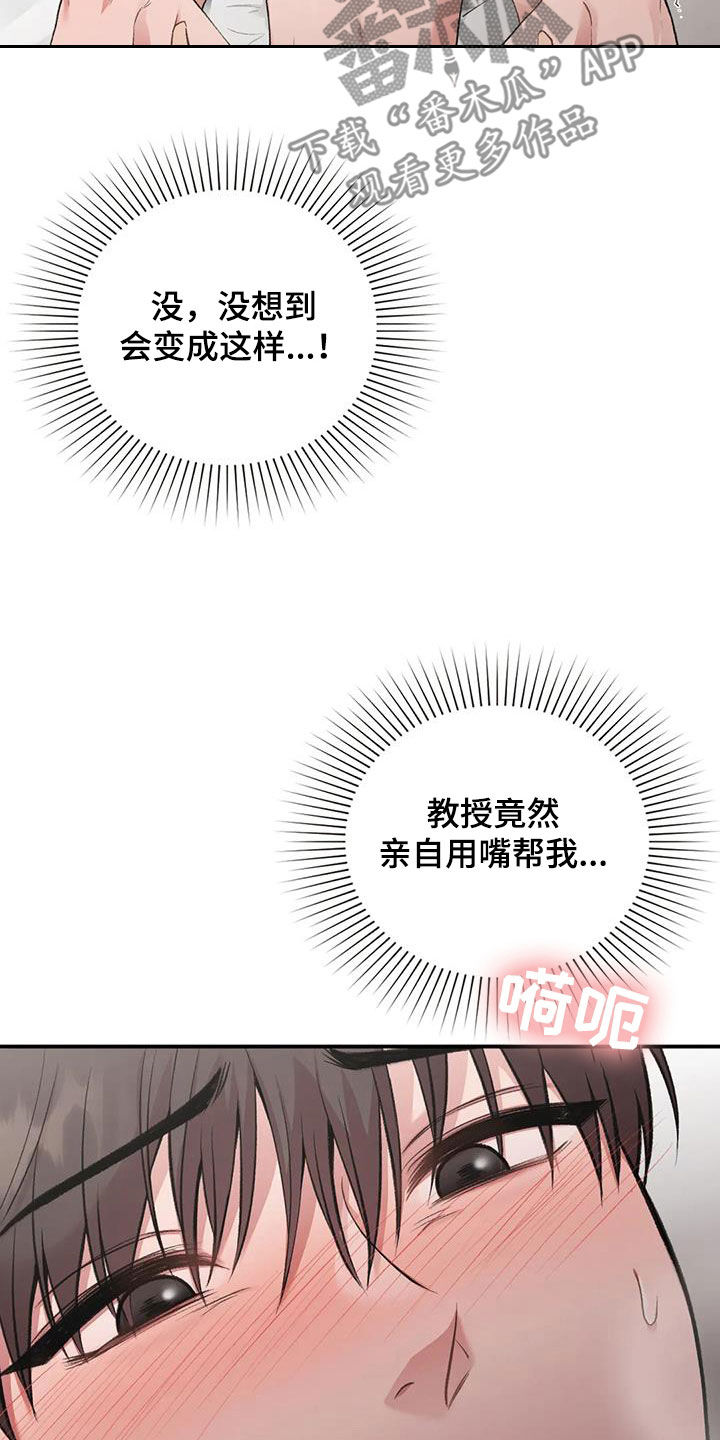 第54章：哭出来2