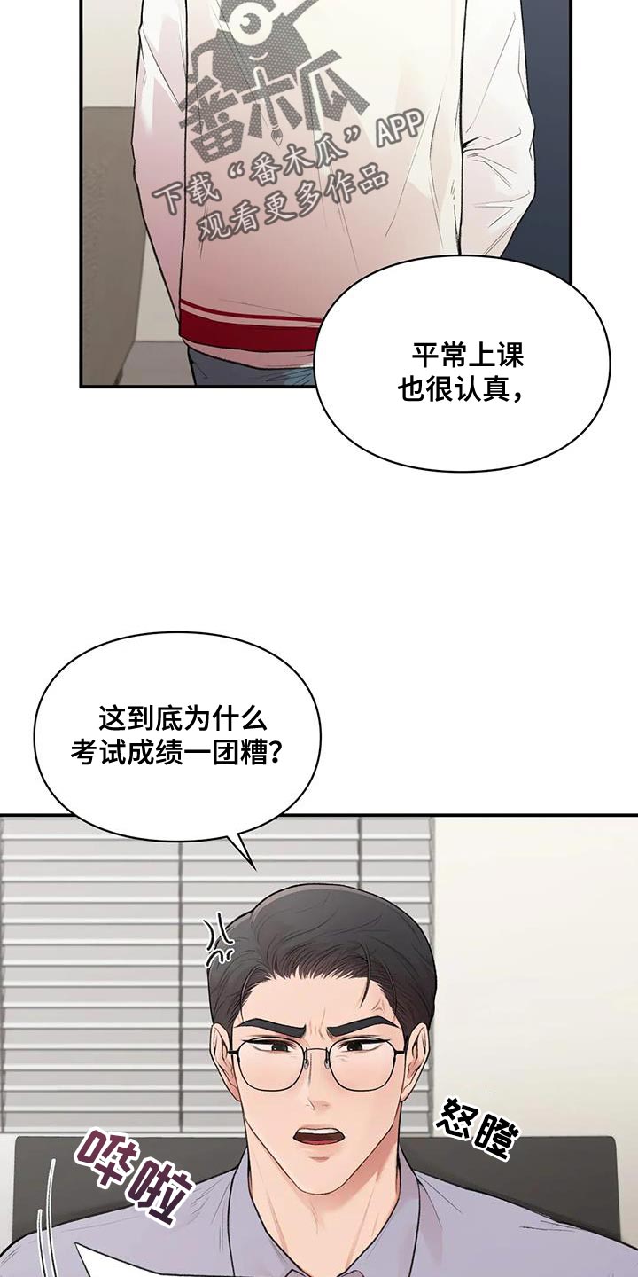 第24章：自由8
