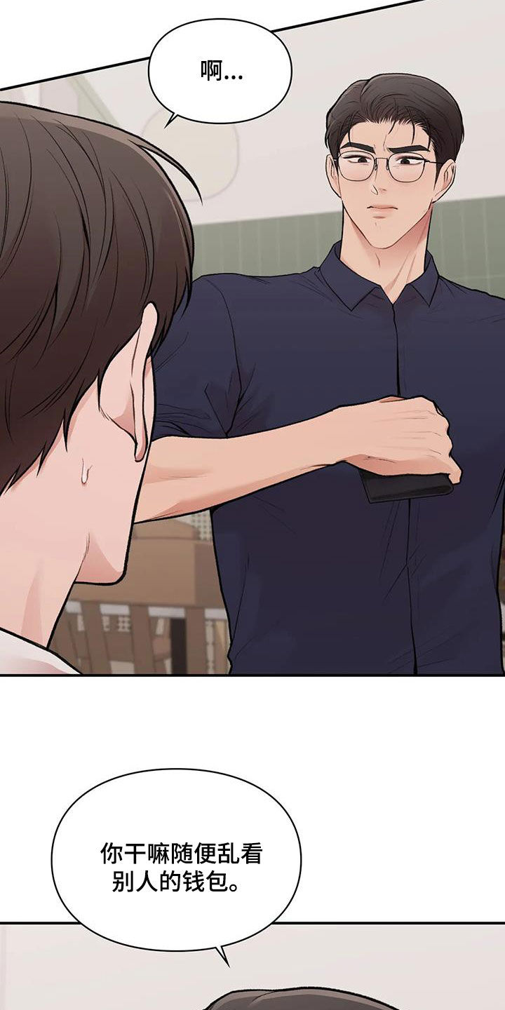 第37章：变脸20