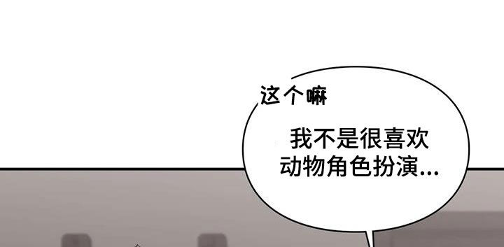 第53章：小猫咪5