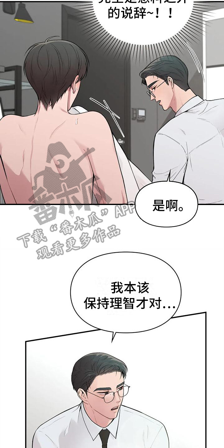 第8章：负责任13