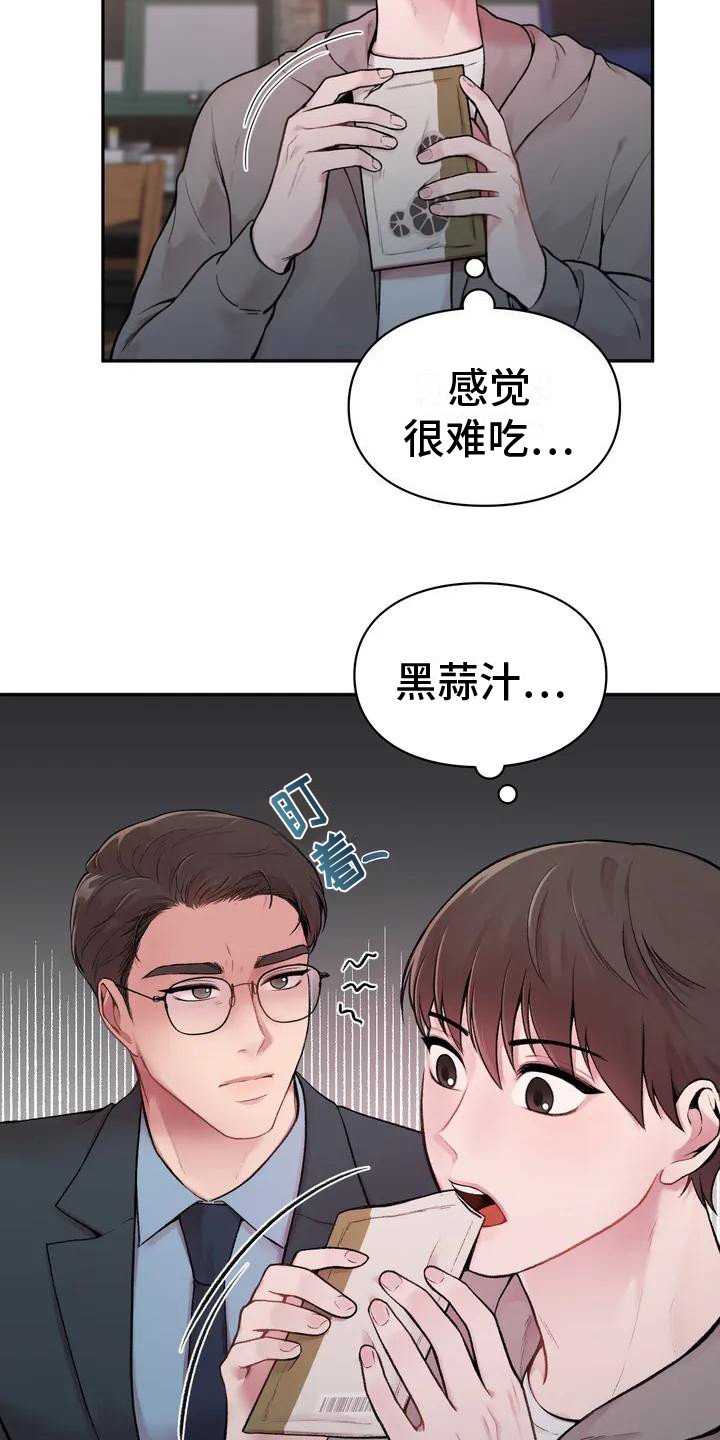 第2章：老古董19