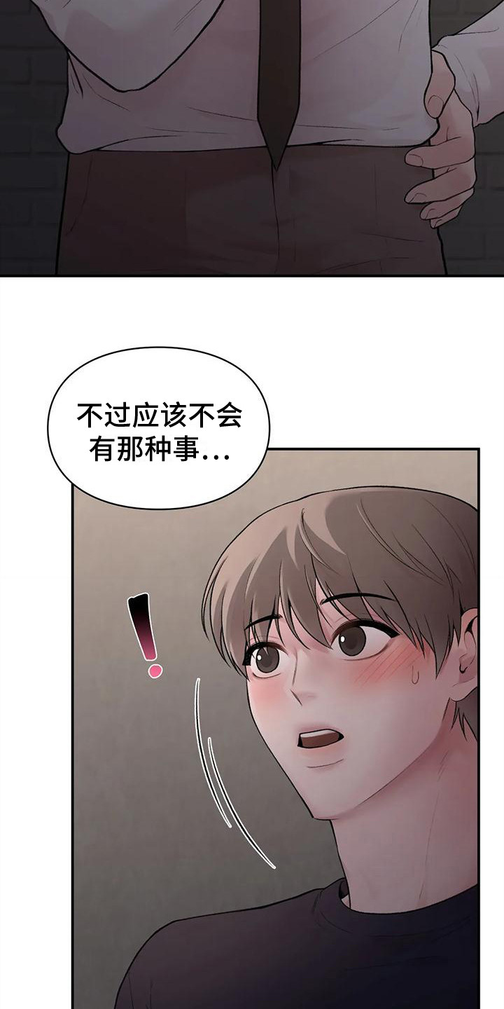 第12章：有我在6