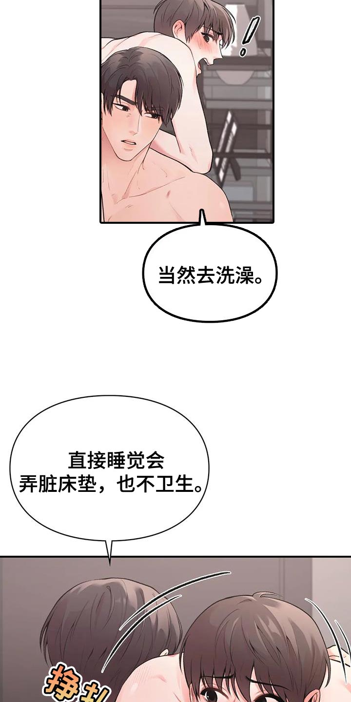 第14章：好满足18