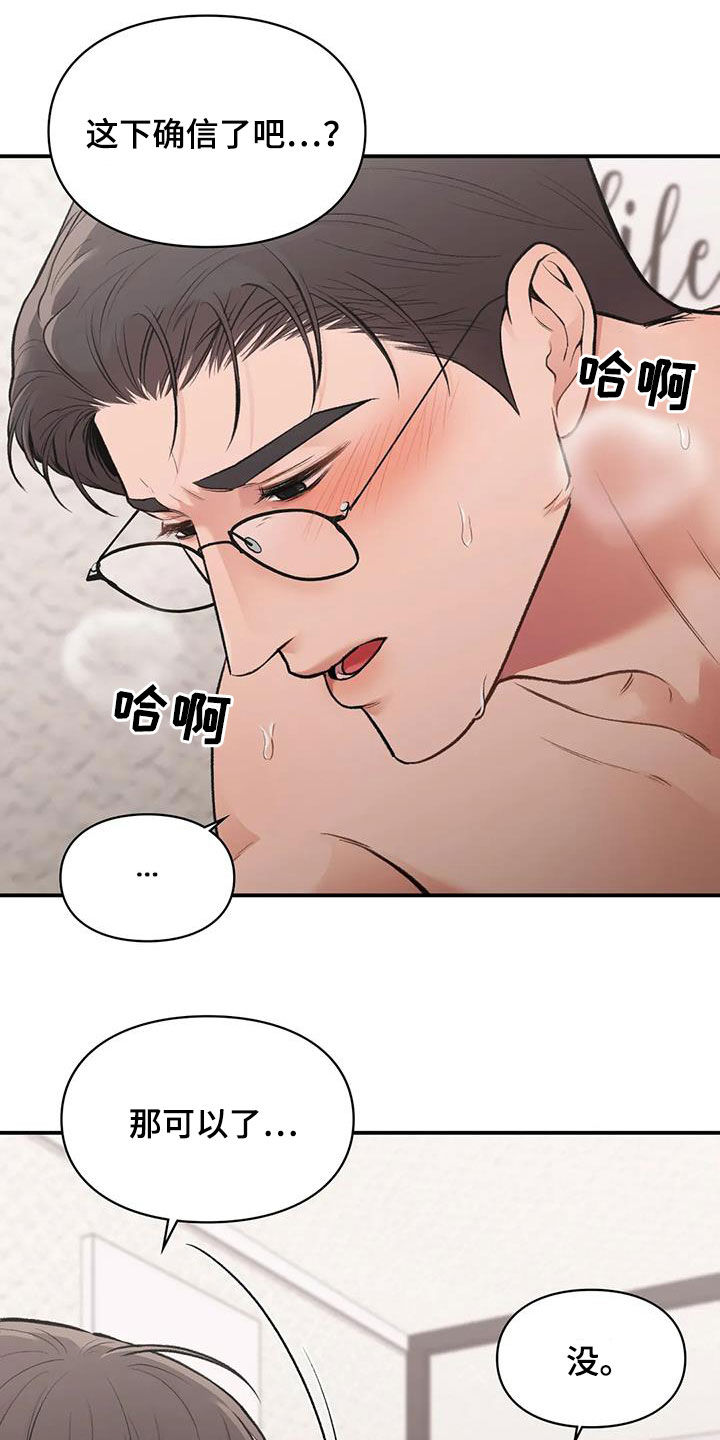 第31章：确信17