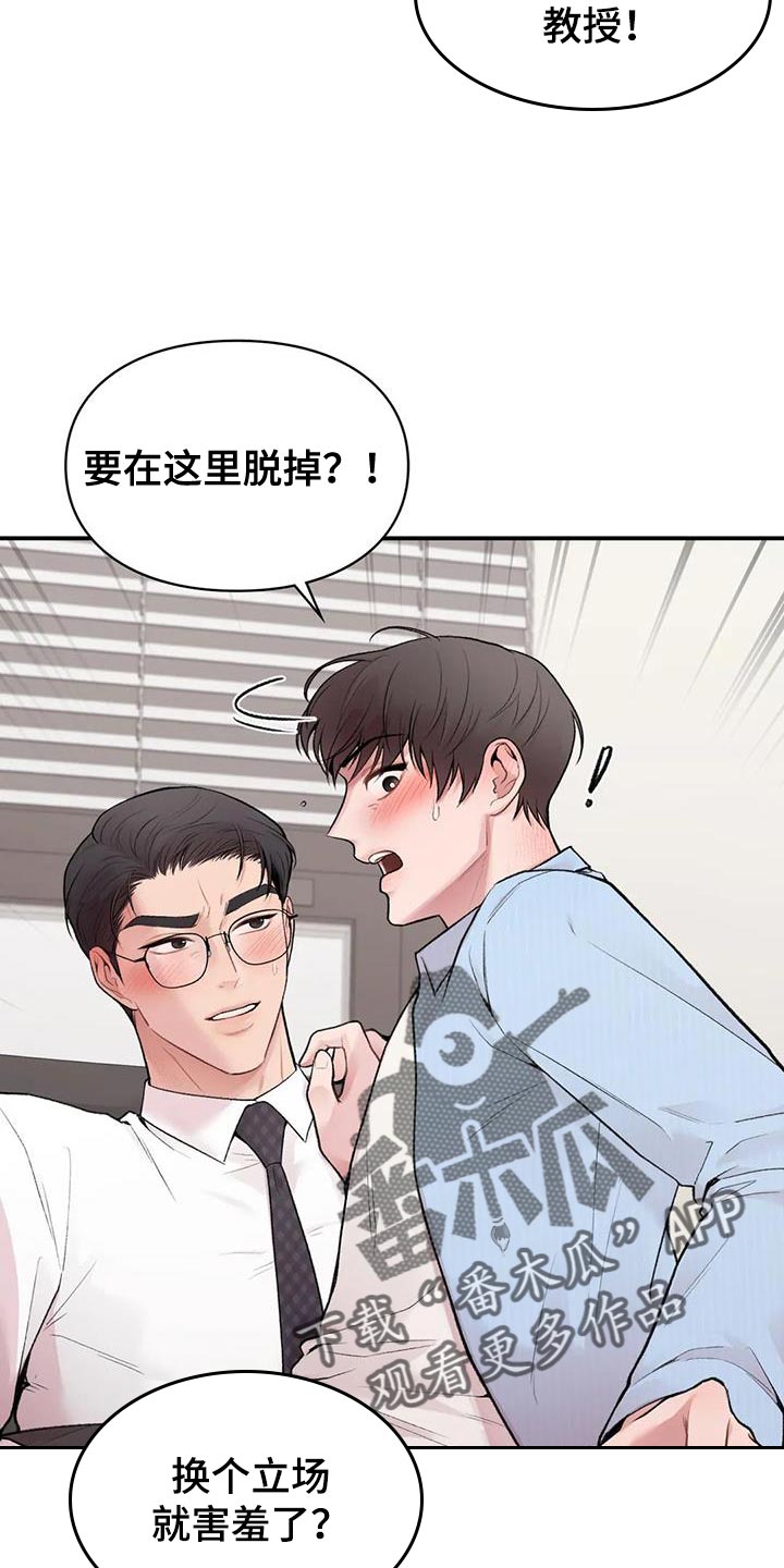 第19章：为难的代价13