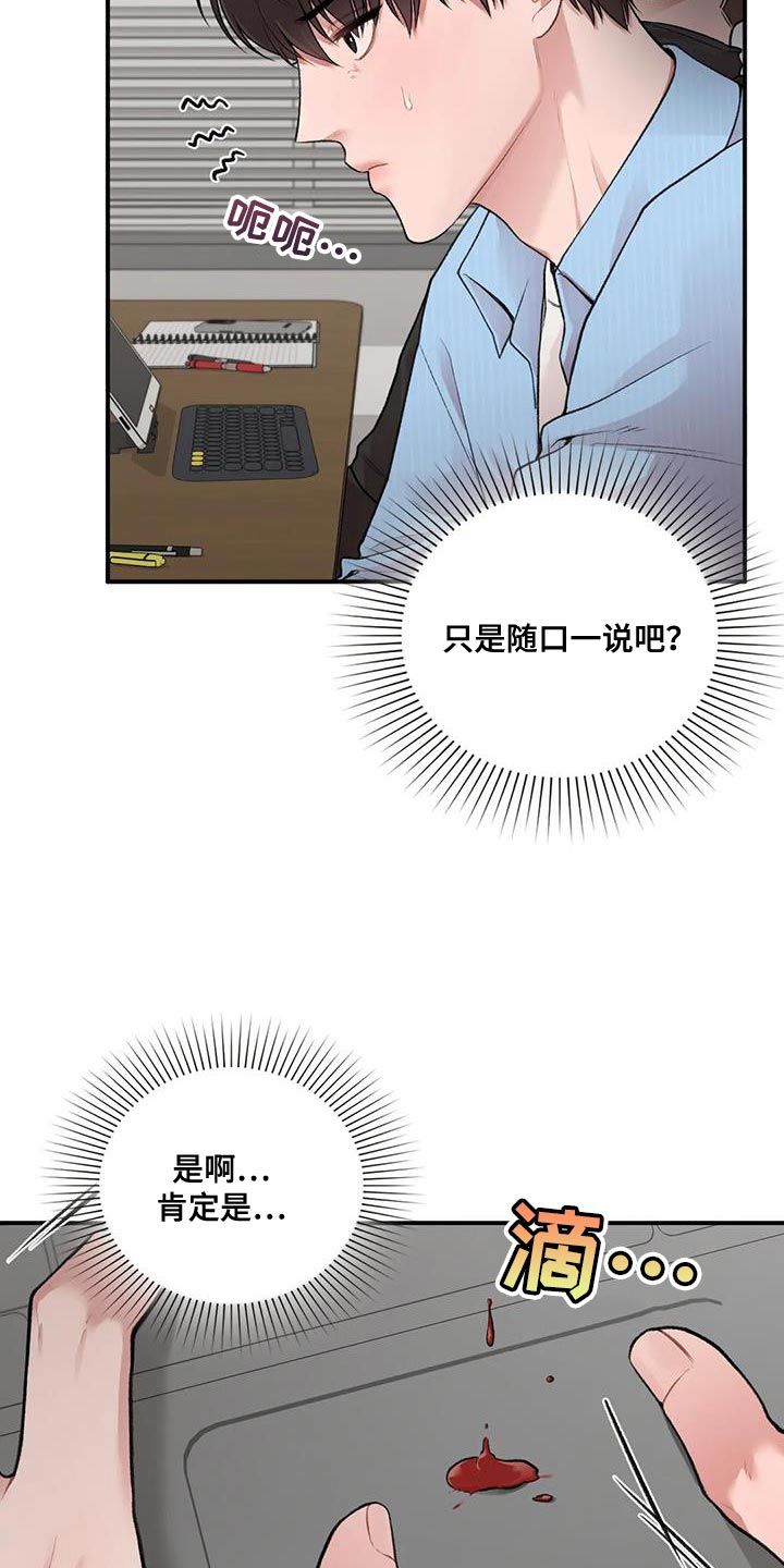 第22章：什么关系12