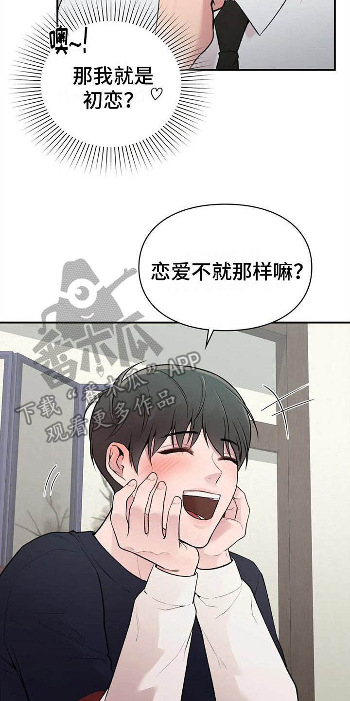 第9章：唠叨19