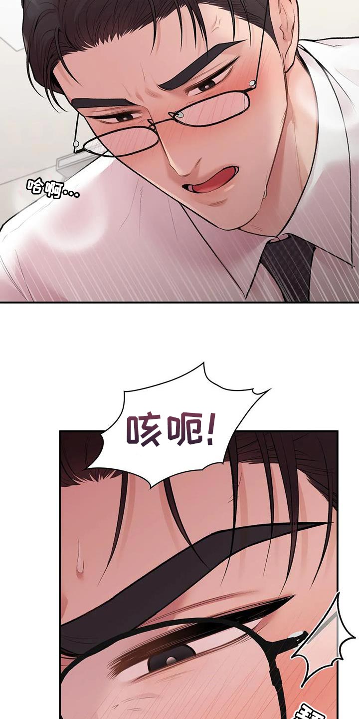 第20章：时间不多了15