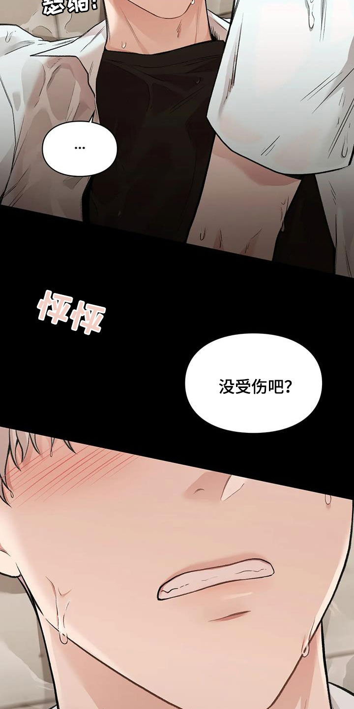 第60章：滑倒21