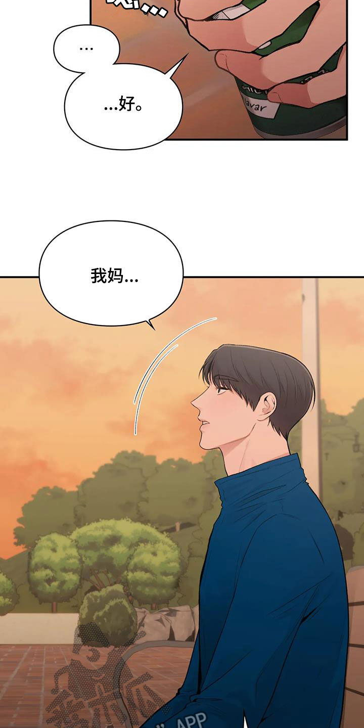 第42章：唯一的家人20