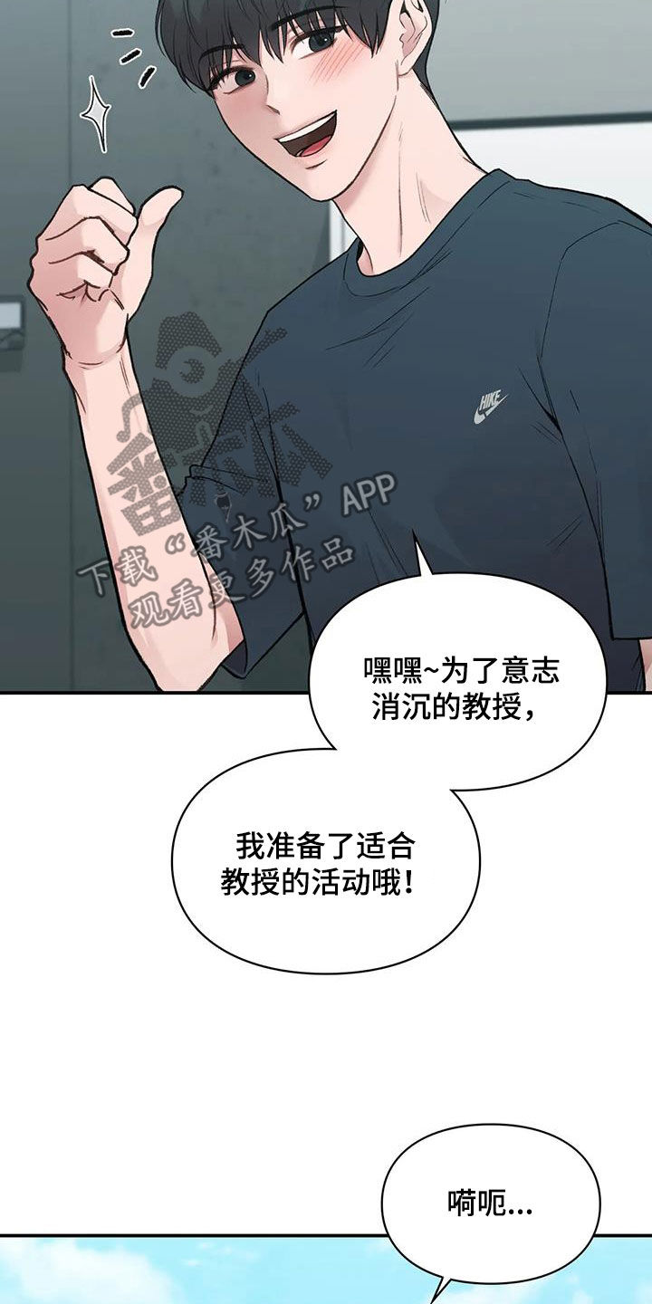 第41章：散心2