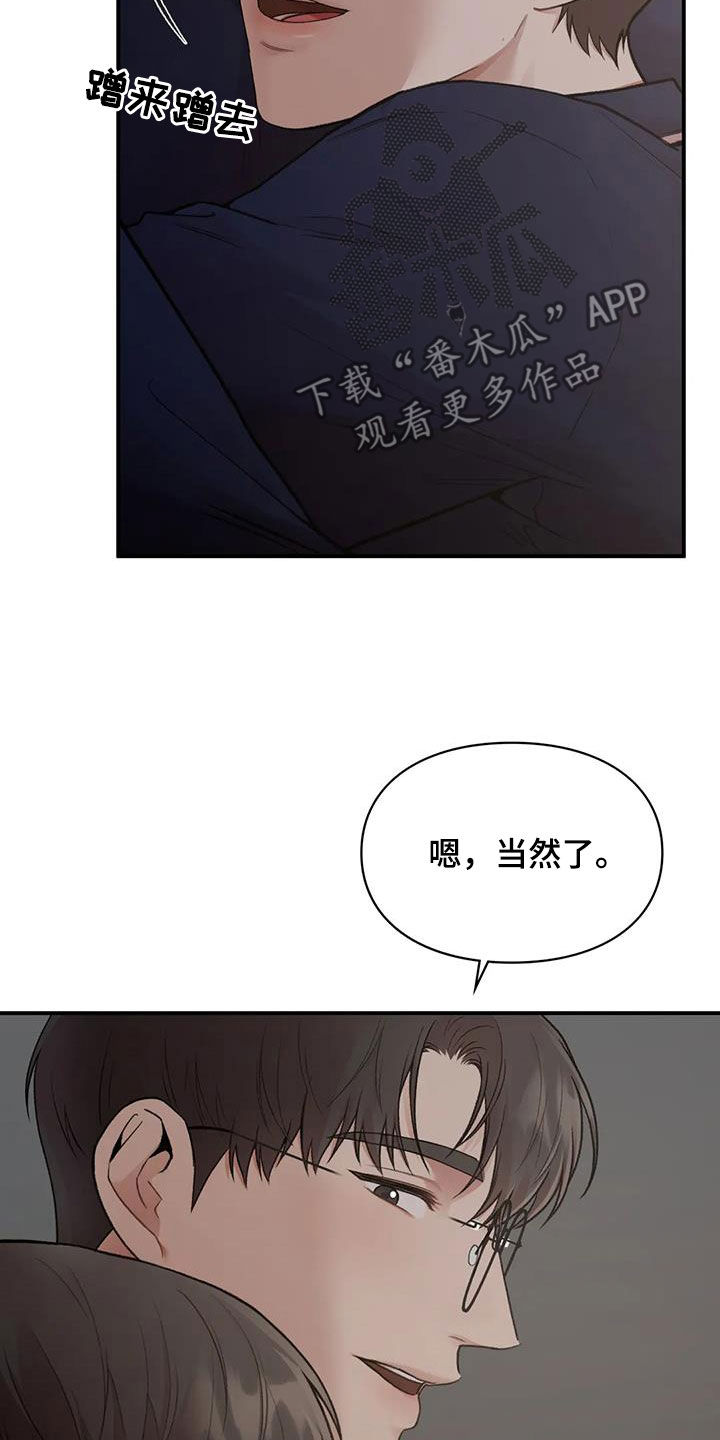第47章：做个好梦23
