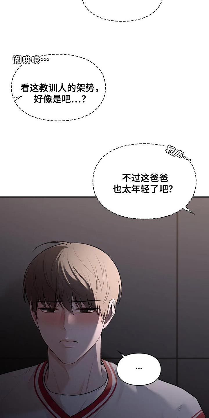 第25章：我们直接分手吧18