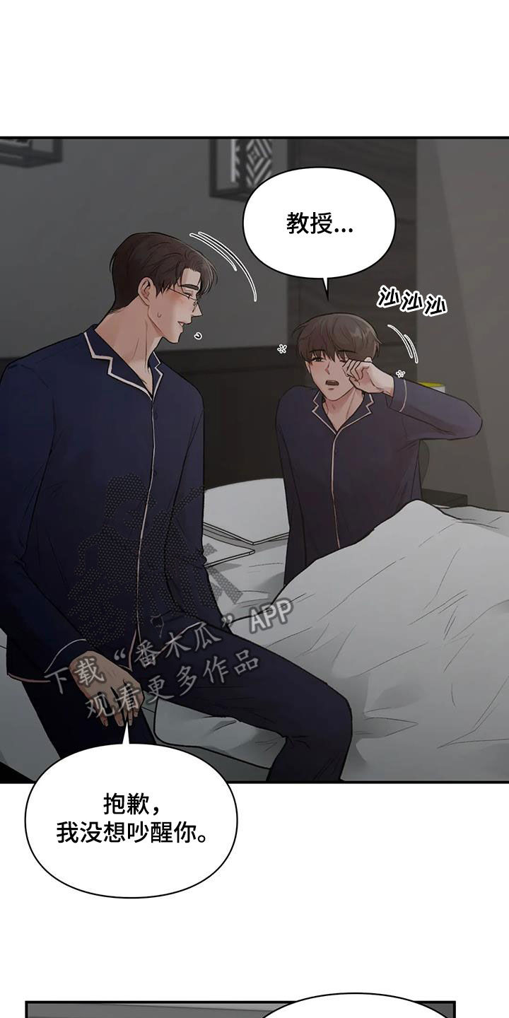 第47章：做个好梦20