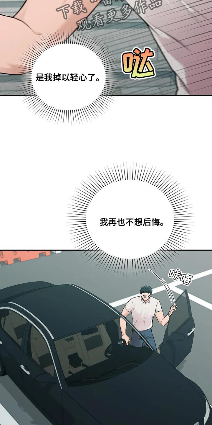 第29章：我的错13