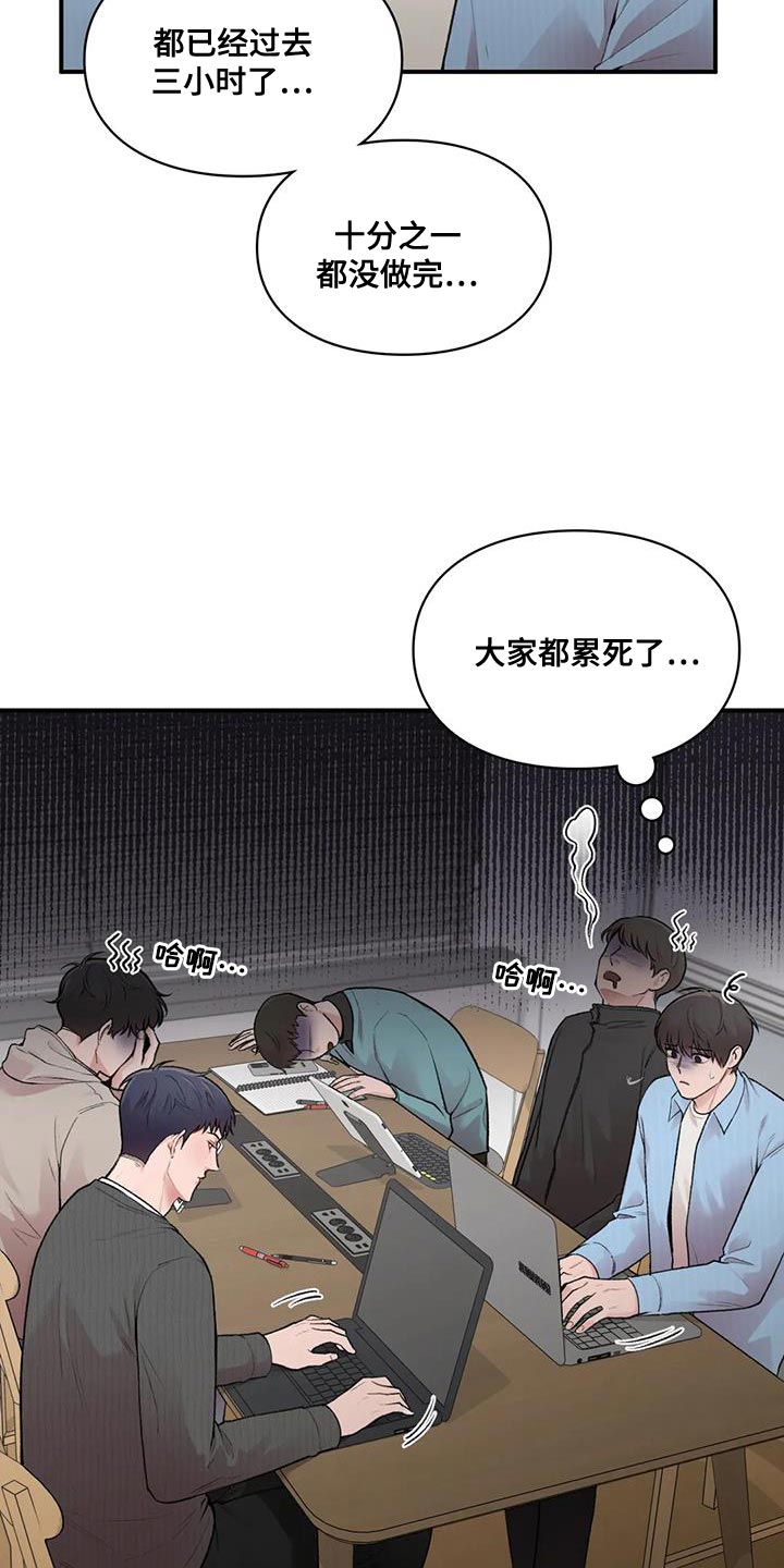 第22章：什么关系8