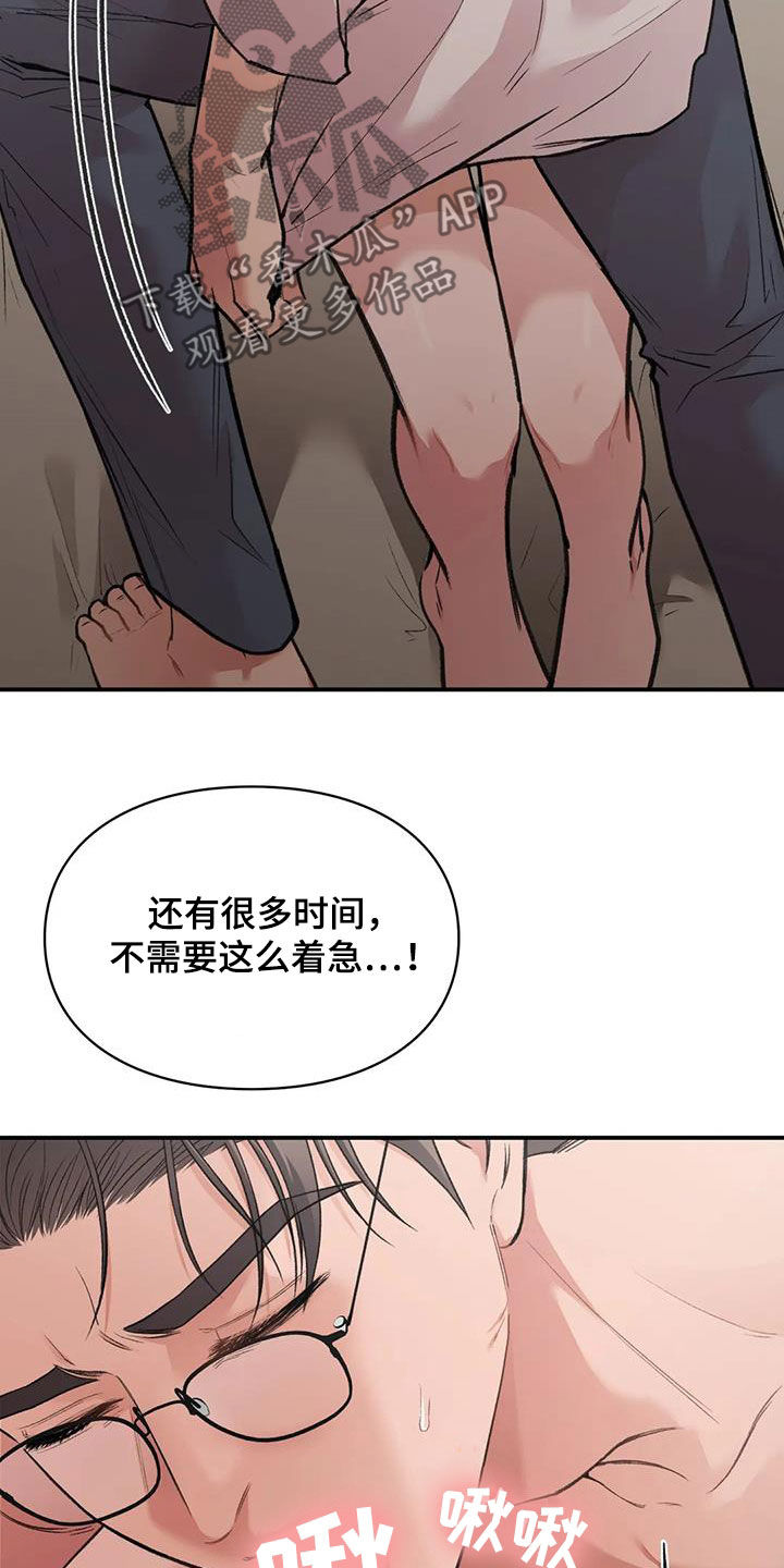 第30章：难以想象14