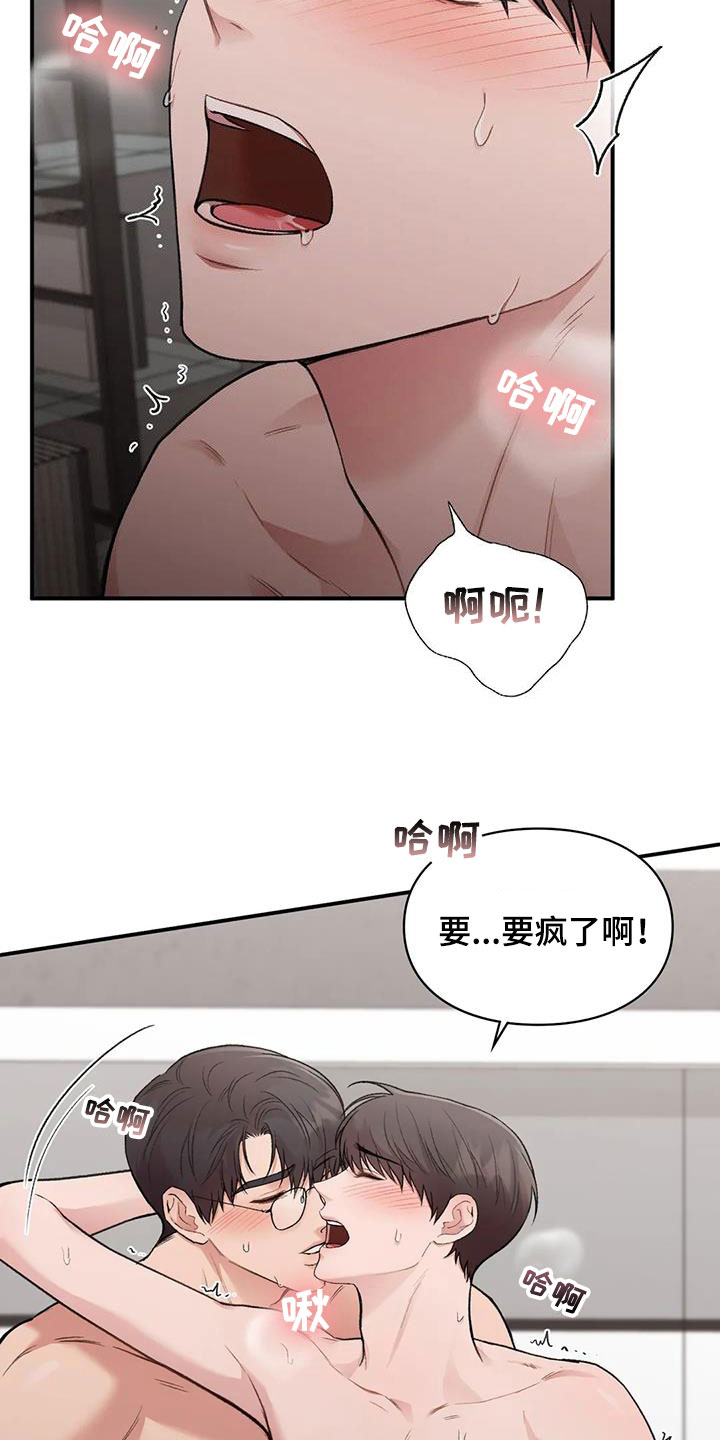 第52章：兴奋13