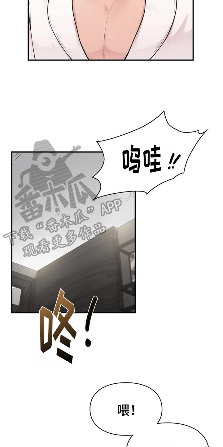 第5章：所希望的7