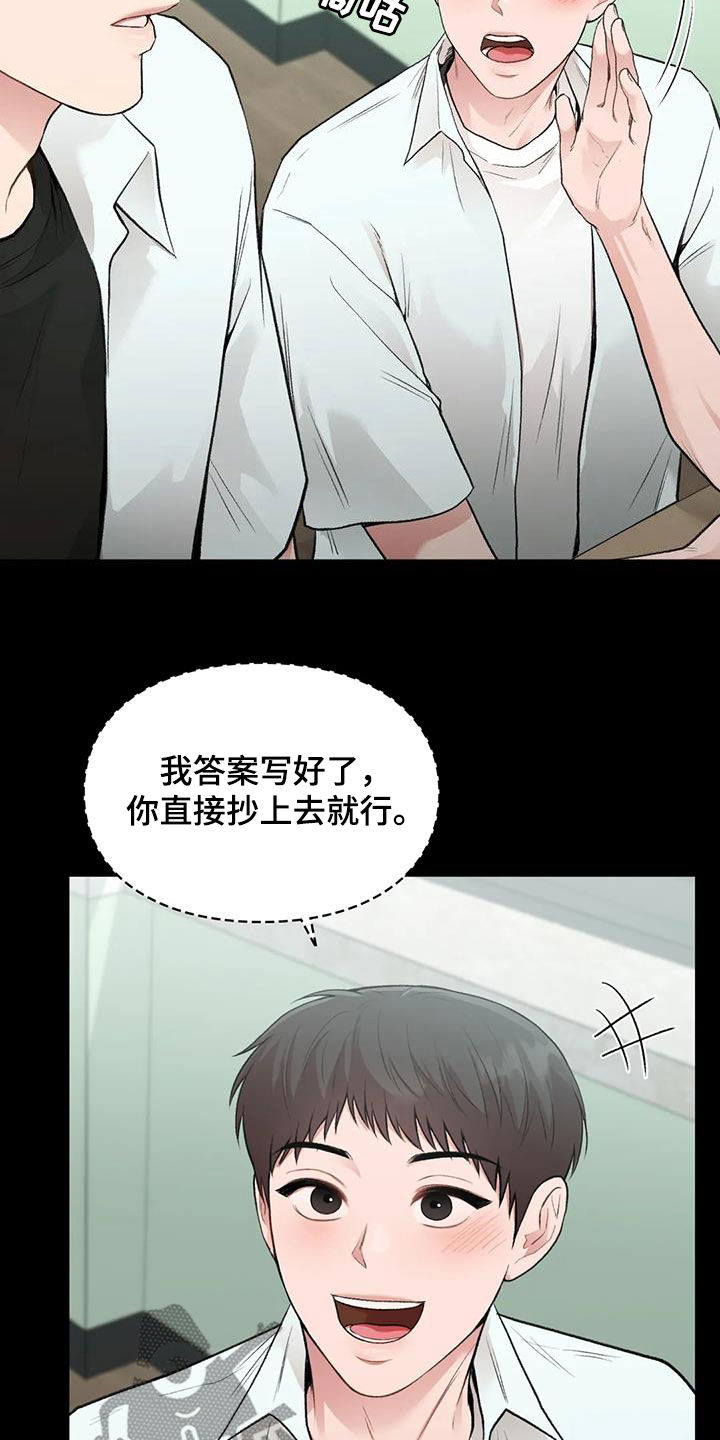 第59章：同桌26