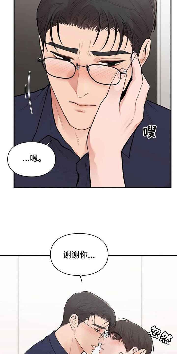 第40章：善解人意17