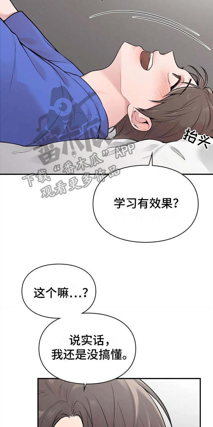 第12章：有我在16